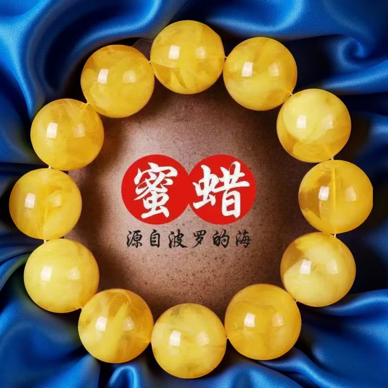 天然蜜蜡手串男款单圈鸡油黄老蜜蜡琥珀女士手链佛珠圆珠配饰妖花