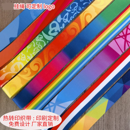 新款奖牌挂绳带子挂脖运动奖牌带印字彩带织带定做吊绳挂带定制