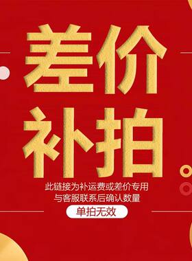 补.差.价专.链接联.系.客.服.下单宣传海报定制贴纸墙广告招牌