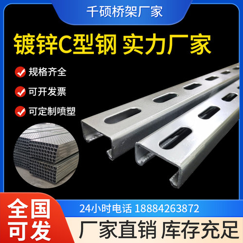 镀锌C型钢抗震支架桥架光伏支架热浸锌喷塑批发厂家直销
