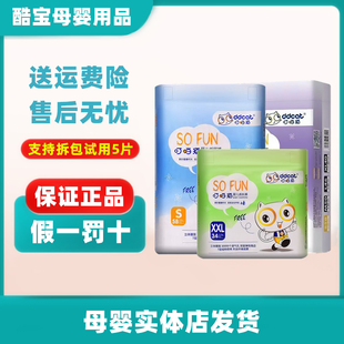 一包装 超薄透气干爽纸尿片女宝尿不湿拉拉裤 叮当猫童趣婴儿纸尿裤