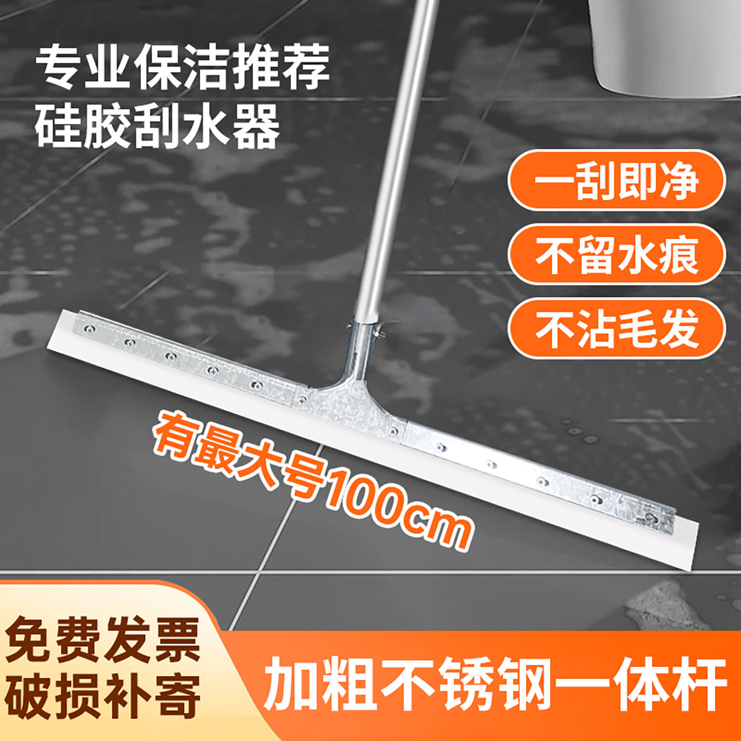 地面刮水器地刮神器地板刮子刮刀拖把酒店硅胶刮板刮水板商用厨房,家庭/个人清洁工具,地刮,淘宝优惠券,粉丝福利购,淘宝优惠卷