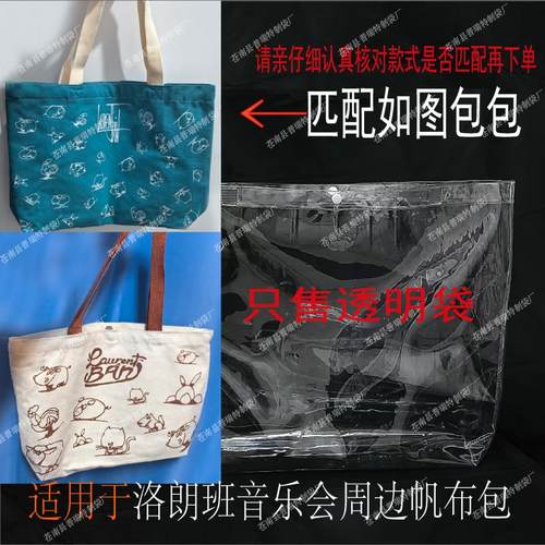 PVC透明包套帆布包保护套防水