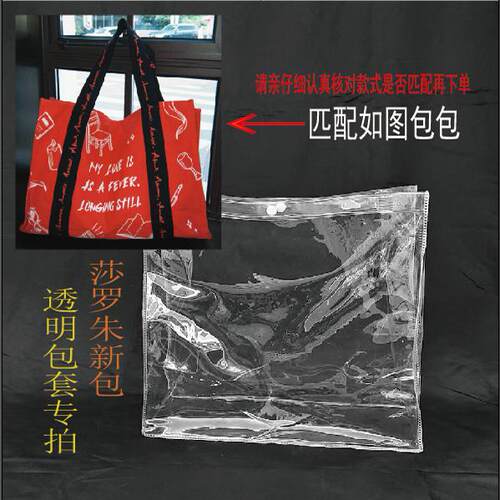 pvc透明保护套包套防尘套