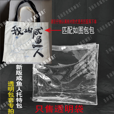 PVC透明保护套包套防尘罩按扣