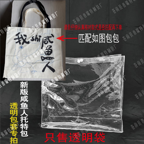 PVC透明保护套包套防尘罩按扣
