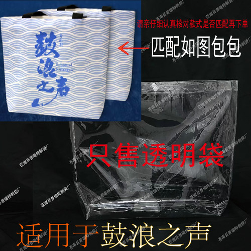 PVC透明保护套包套防尘罩按扣