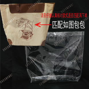 PVC透明保护套包套防尘罩按扣（适用于音乐剧新版小说托特包）