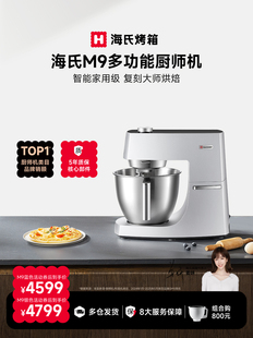 【姜妍同款】海氏M9多功能厨师机家用和面机厨房电器烹饪机料理机