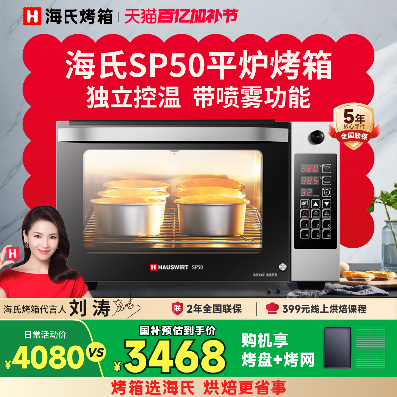 ƽ¯ÿ˽±決翾SP50 1 ʵ3468.15Ԫ