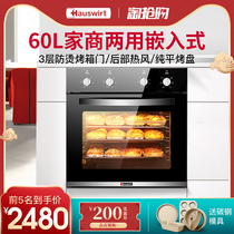 Hauswirt / Heinz ho-m10 embedded electric oven household and commercial multifunctional baking embedded inlay