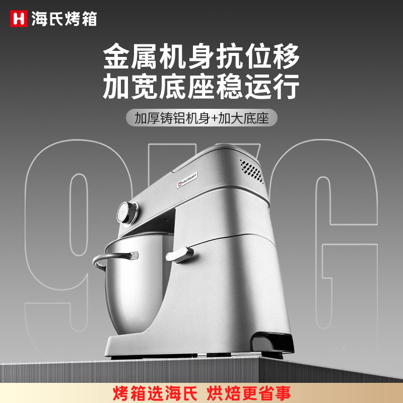【补贴15%】海氏M5Max静音多功能厨师机打蛋器和面机揉面料理机