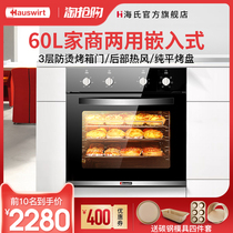 Hauswirt / Heinz ho-m10 embedded electric oven household and commercial multifunctional baking embedded inlay