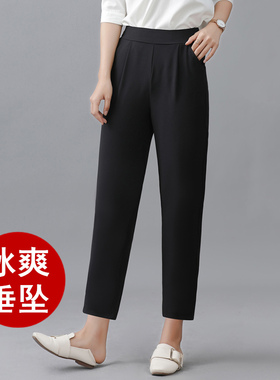 哈伦裤女夏季薄款九分雪纺高腰宽松2026新款春秋冰丝裤子黑色西裤
