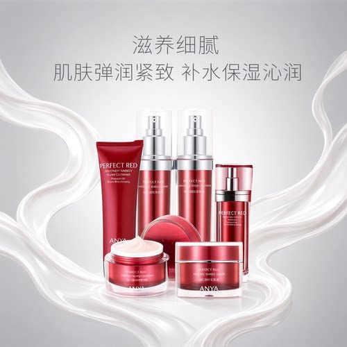 韩雅臻红凝时套装水乳弹润紧致抗皱补水保湿护肤品化妆品套盒正品 - 封面