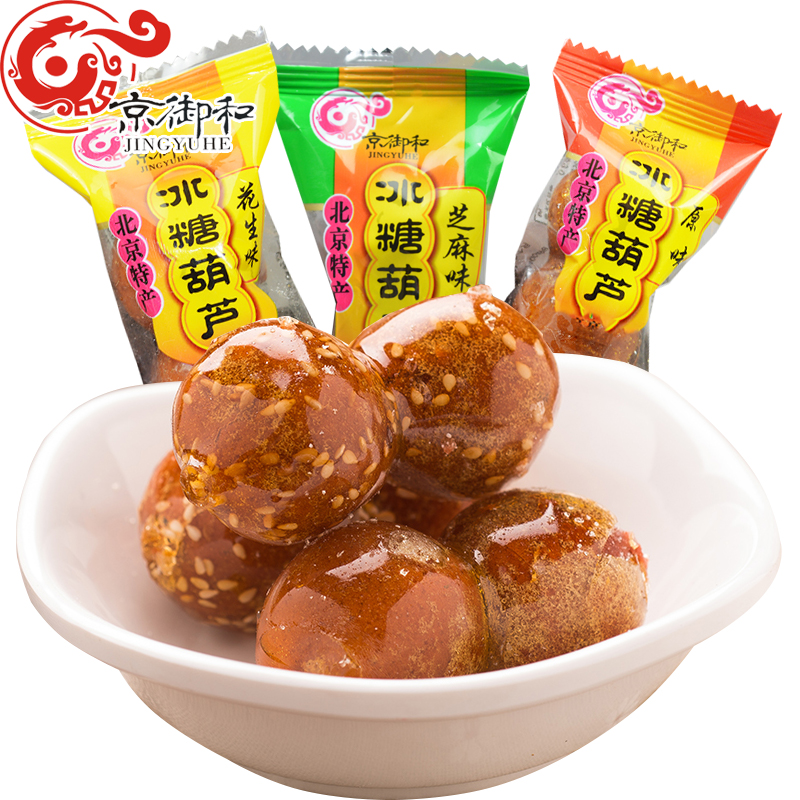 北京特产京御和冰糖葫芦传统蜜饯果糕山楂球小包装混合多口味零食