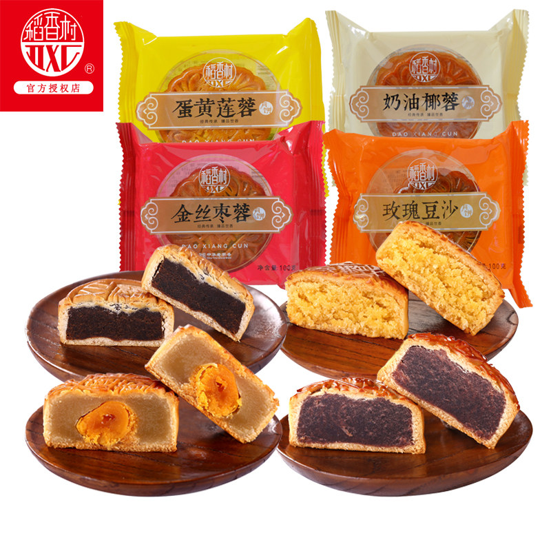 稻香村广式月饼单枚包装蛋黄莲蓉图片