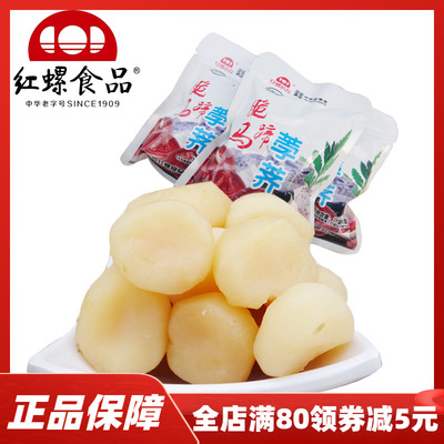 红螺北京特产新鲜去皮荸荠脆马蹄