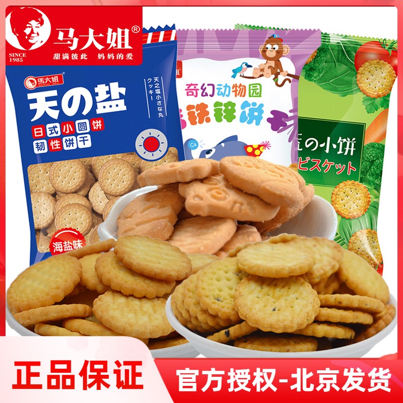 馬大姐日本風味休閑零食韌性餅干