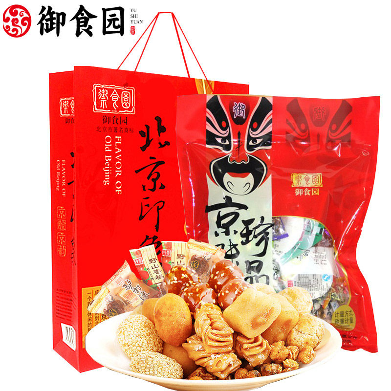 北京特产御食园传统蜜饯果脯糕点心童年休闲零食小吃大礼包送礼品