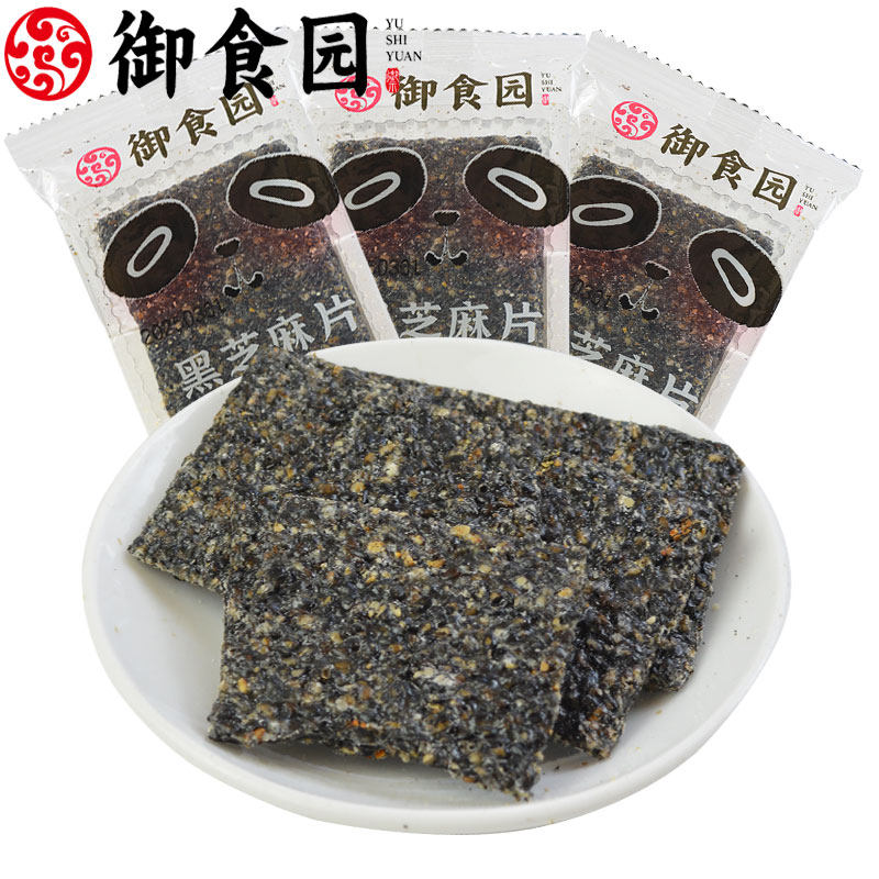 御食园黑芝麻片开袋即食小包装粗粮芝麻饼休闲营养糖果零食品小吃