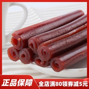 山楂皮果脯蜜饯果糕山楂卷零食小吃 北京特产红螺果丹皮250gX3老式