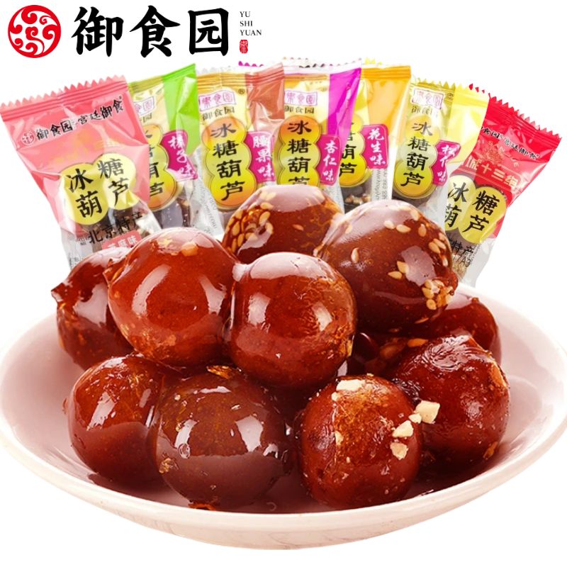 老北京特产御食园冰糖葫芦传统蜜饯果糕山楂球小包装休闲零食小吃