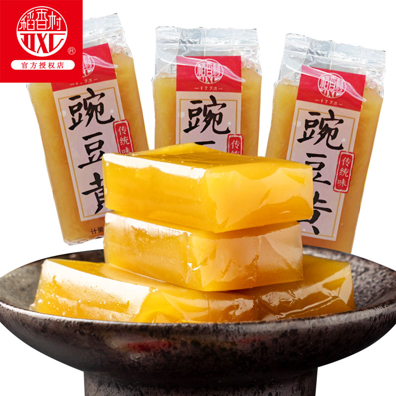 北京特产稻香村豌豆黄500g正宗传统美味糕点心童年小包装零食小吃