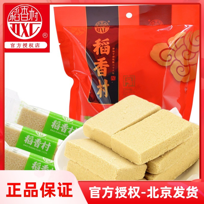 稻香村500g传统特产年货糕点点心