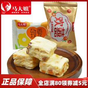 马大姐金橙奶酥双喜红枣雪花酥沙琪玛糕点婚庆喜糖果散装零食小吃