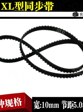 橡胶同步带70-592XL模型小电机马达车床同步轮传动带齿轮皮带定做