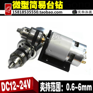 Diy小台钻价格 Diy小台钻图片 星期三