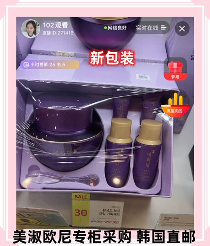 韩国faceshop美人图面霜