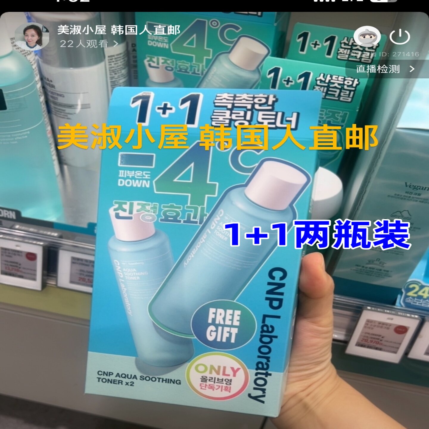 【美淑欧尼专柜采购】CNP/希恩派水润清凉镇静爽肤水补水舒缓肌肤