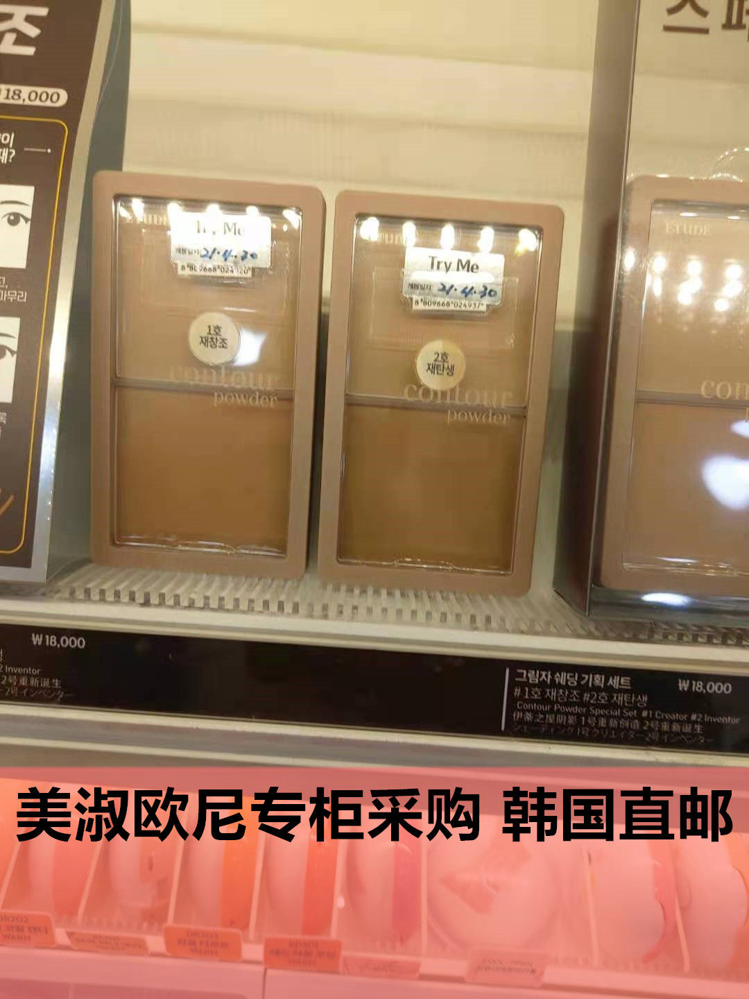 【美淑欧尼专柜采购】ETUDE HOUSE爱丽小屋孝真合作双色修容粉饼