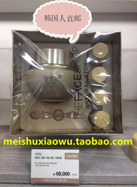 韩国人直邮TheFaceShop美人图YEHWADAM蕊花谭无瑕面霜套清透保湿