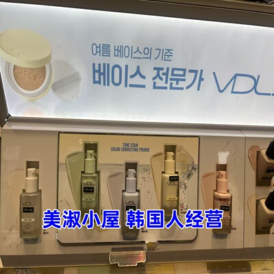 【美淑小屋韩国人直邮】VDL TONE STAIN自然保湿亮白肤色妆前乳