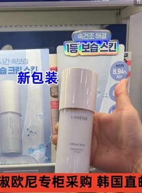 韩国人直邮】Laneige兰芝Cream Skin Refiner水霜柔肤水补水保湿