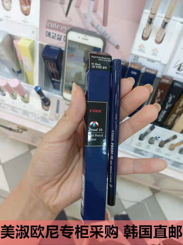 ETUDEHOUSE/防水眼线笔新包装