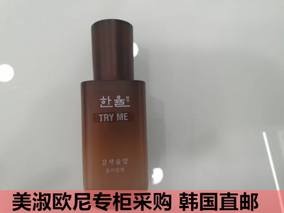 欧尼韩律原液抗皱肌底精华60ml