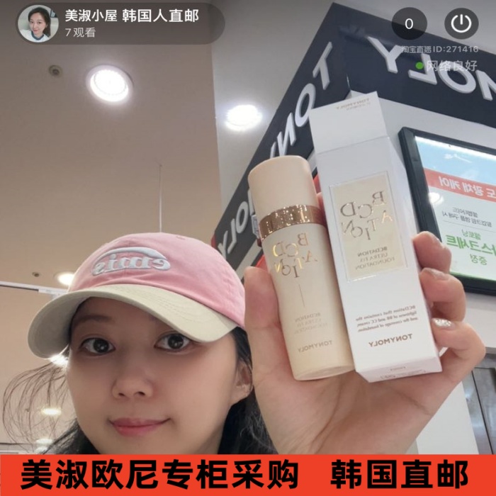 【美淑韩国人直邮霜ccbb粉底