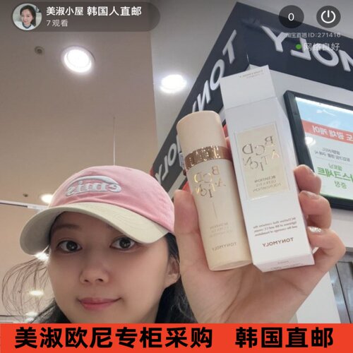 【美淑韩国人直邮霜ccbb粉底