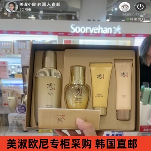 【韩国人直邮】秀雅韩Sooryehan真生精华乳人参滋养精华限量套盒