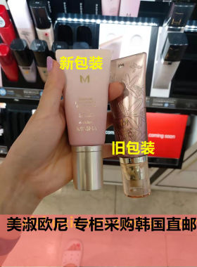 missha韩国直邮谜尚全效bb霜