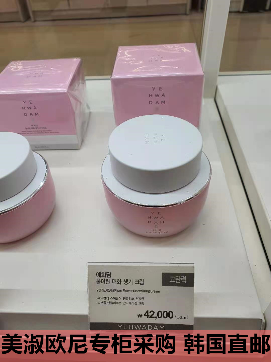 韩国人直邮 菲诗小铺The face shop美人图蕊花谭活力循环梅花面霜