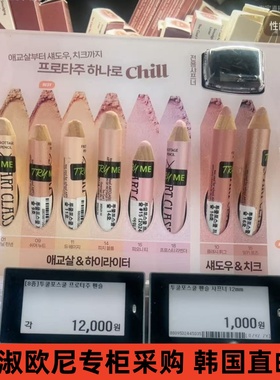 【美淑欧尼专柜采购直邮】toocoolfor schoo lARTCLASS珠光卧蚕笔