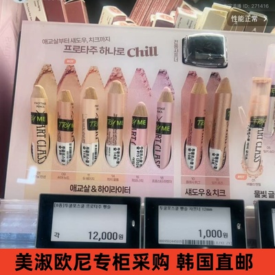 【美淑欧尼专柜采购直邮】toocoolfor schoo lARTCLASS珠光卧蚕笔