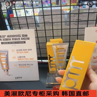 美淑欧尼专柜采购韩国直邮】PRIMERA芙莉美娜神经酰胺胶囊防晒霜