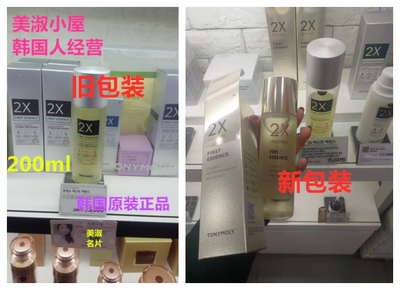 韩国人直Tonymoly保湿