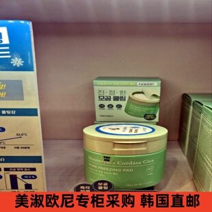 美淑欧尼专柜采购 韩国直邮】Tonymoly鱼腥草积雪草舒缓保湿棉片